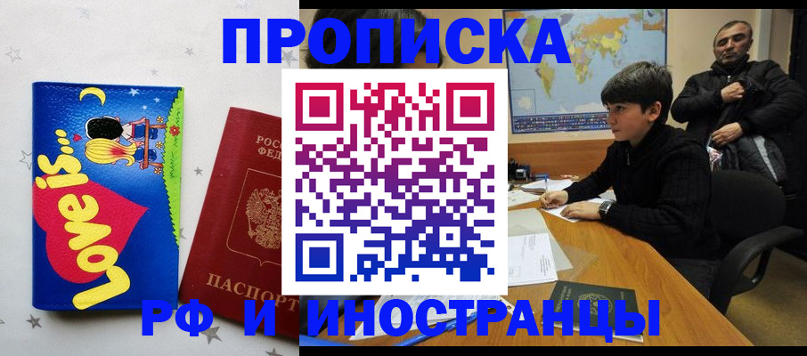 пропишу в квартире в Новодвинске