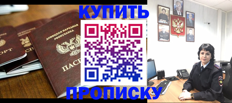 временная регистрация для школы в Новодвинске