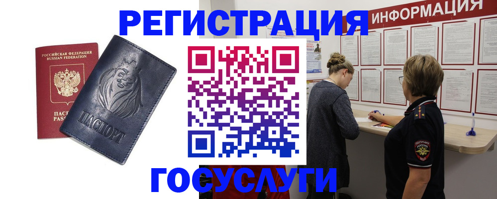 прописка от собственника в Новодвинске